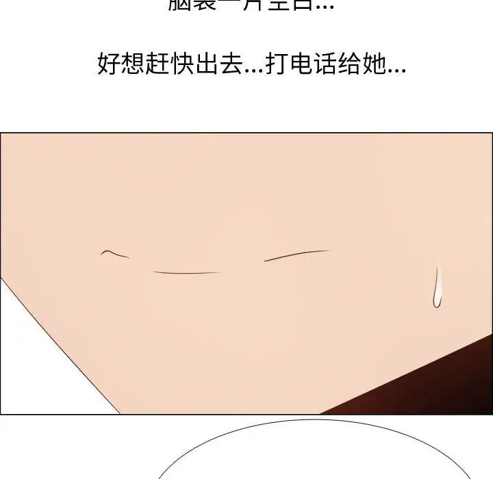 只为满足你第48章