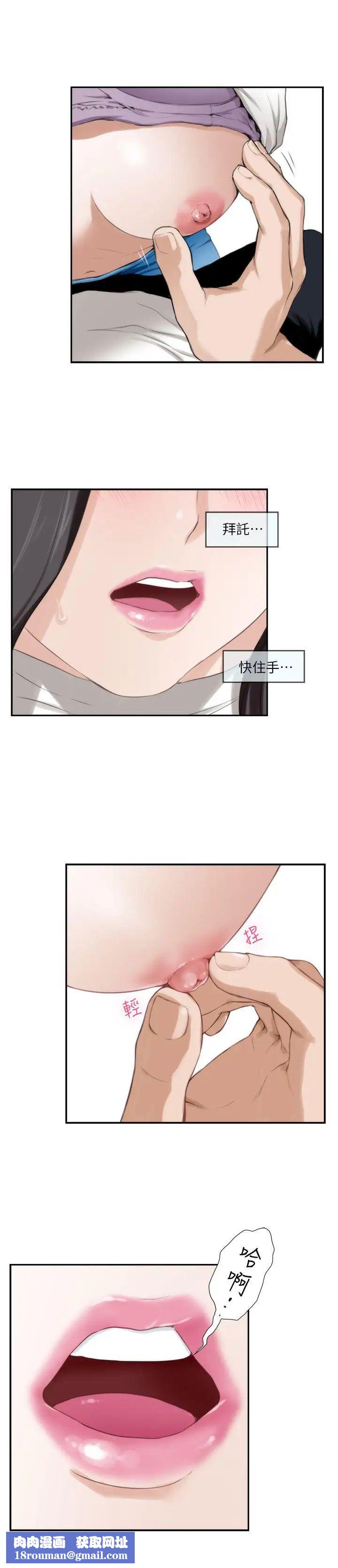 S-Mate第7話-不能讓妳走