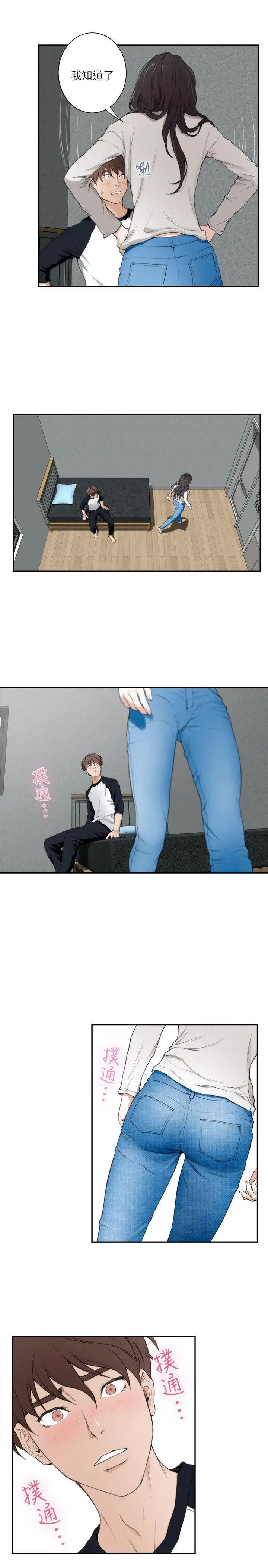 S-Mate第7话-不能让妳走