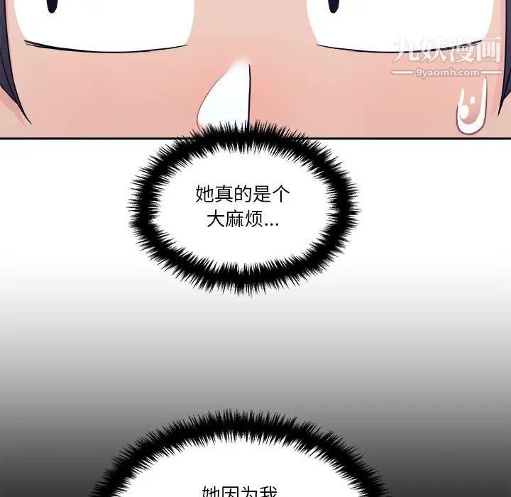 越界的20岁第30话