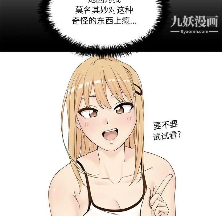 越界的20岁第30话