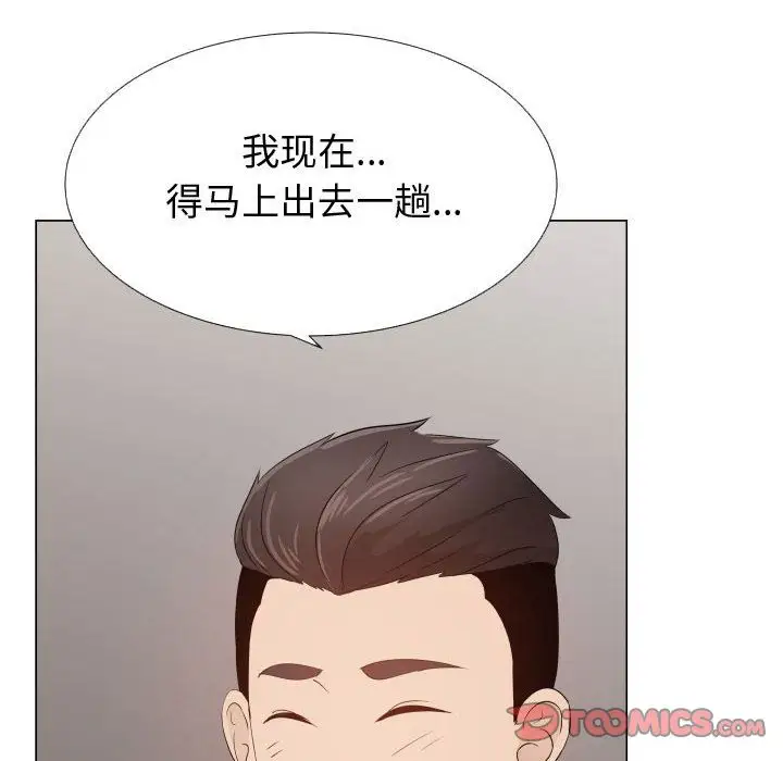 只为满足你第48章