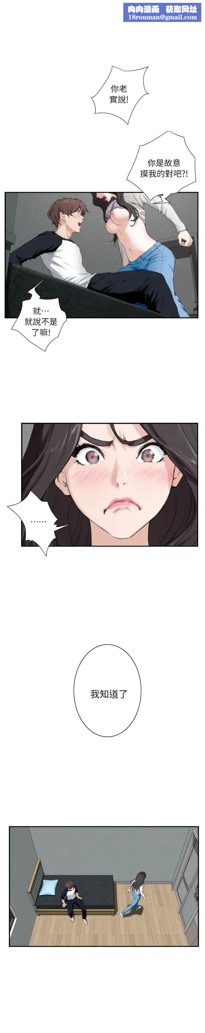 S-Mate第8话-小桃的屁股