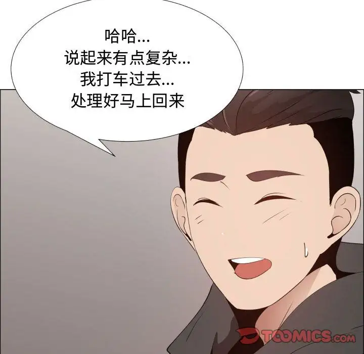 只为满足你第48章