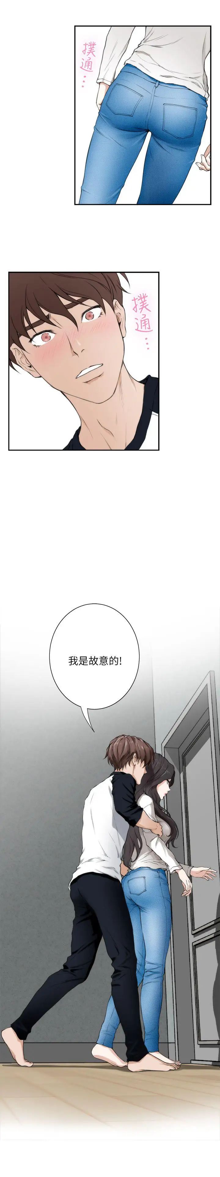 S-Mate第8话-小桃的屁股