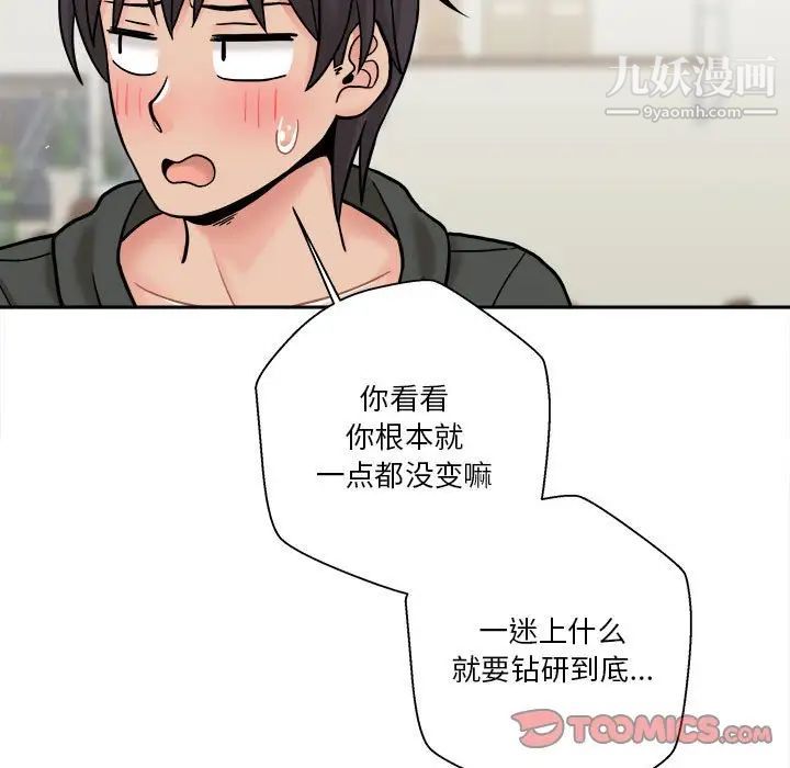 越界的20岁第30话