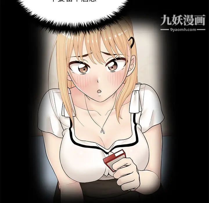 越界的20歲第30話