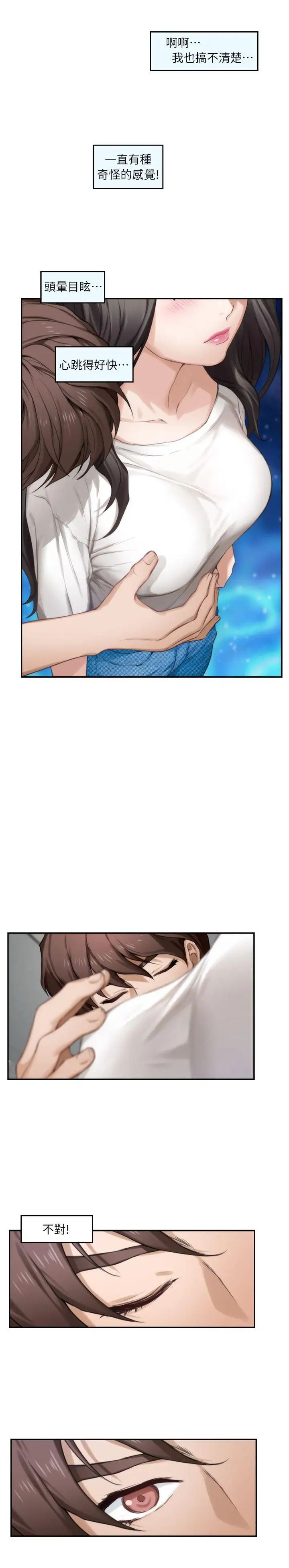 S-Mate第8话-小桃的屁股