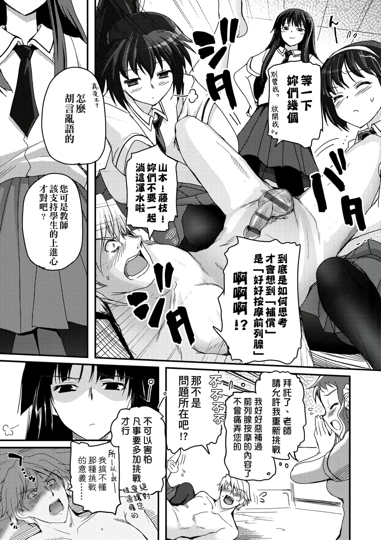 [月吉ヒロキ]少女达の茶道ism[未来数位中文版][月吉ヒロキ]少女达の茶道ism[未来数位中文版]