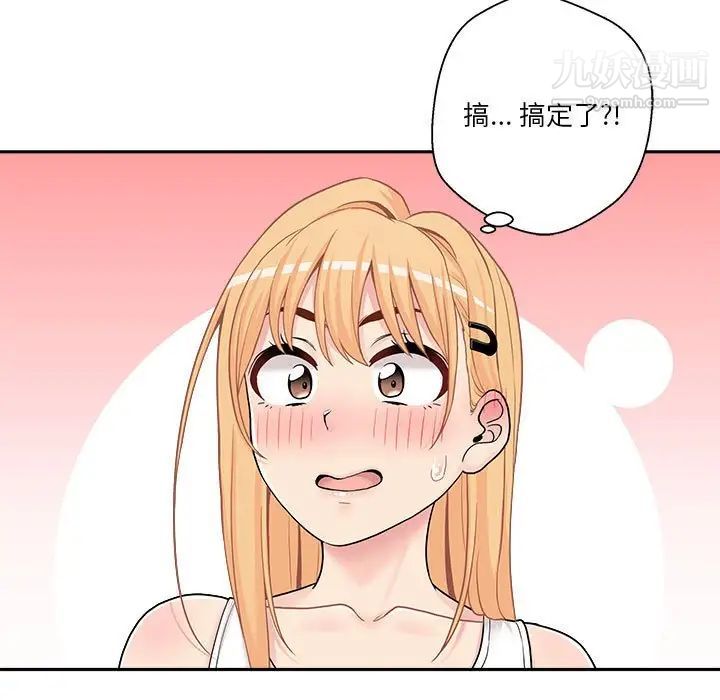 越界的20岁第30话