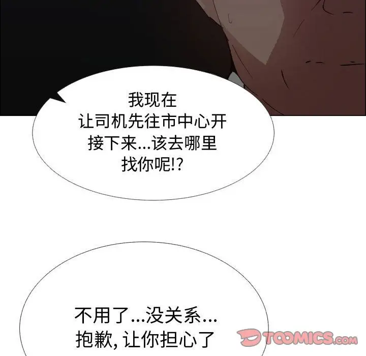 只为满足你第48章