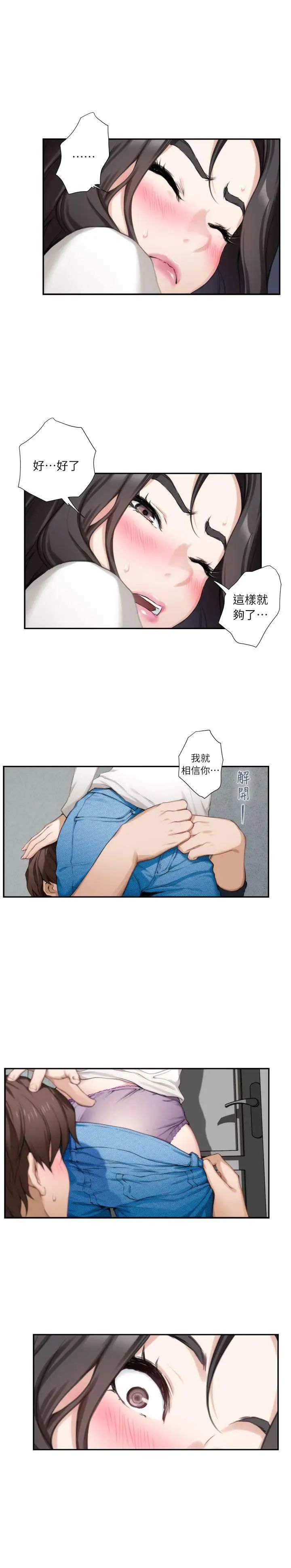 S-Mate第8话-小桃的屁股