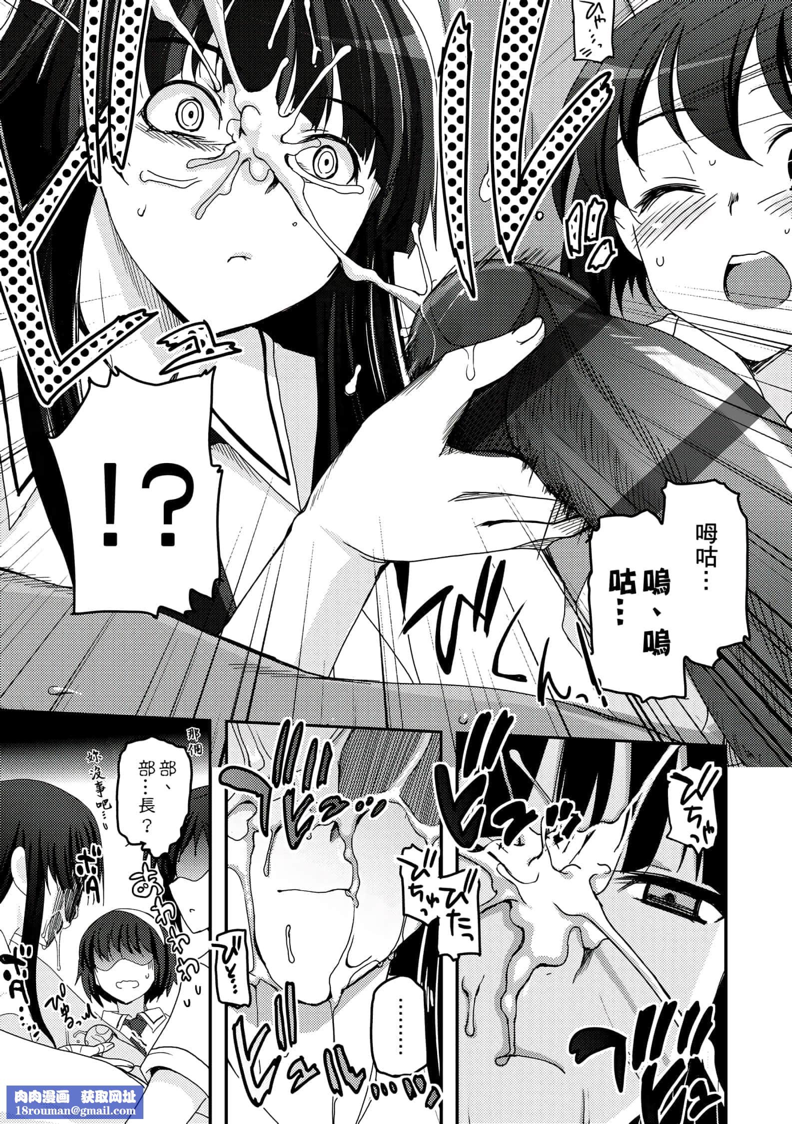 [月吉ヒロキ]少女達の茶道ism[未來數位中文版][月吉ヒロキ]少女達の茶道ism[未來數位中文版]