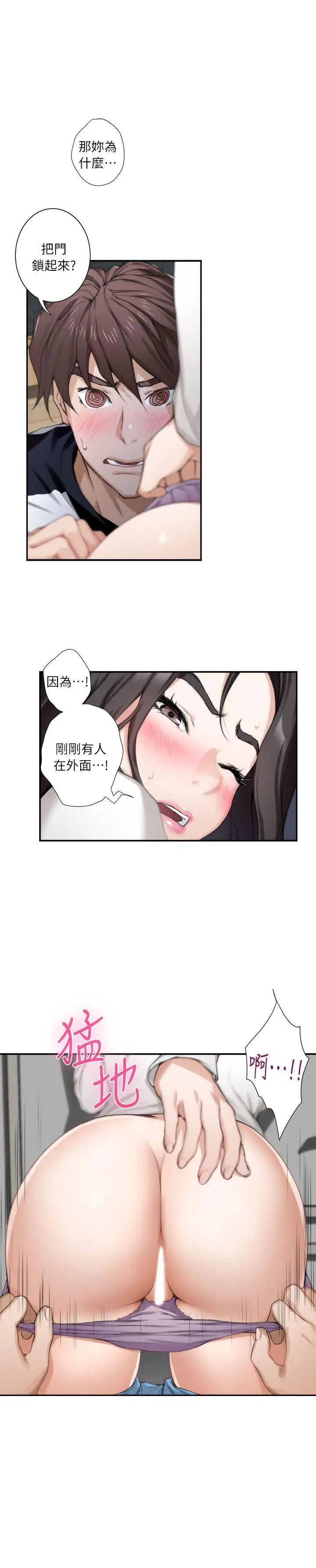 S-Mate第8话-小桃的屁股