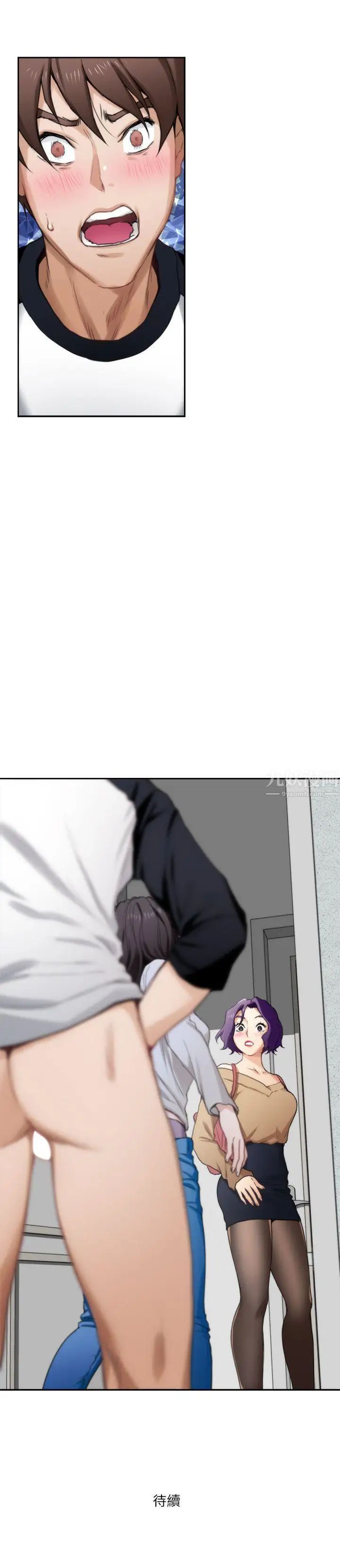 S-Mate第8话-小桃的屁股