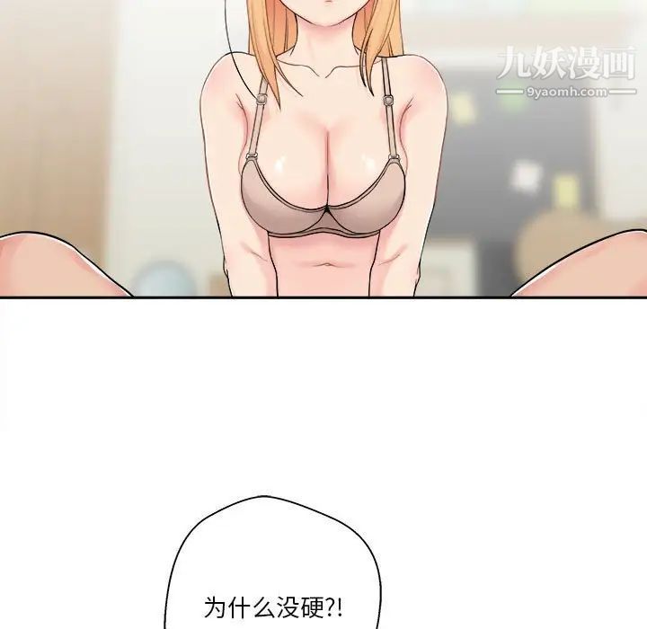 越界的20岁第30话