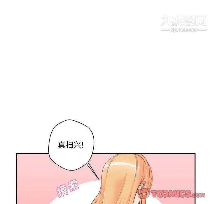 越界的20岁第30话