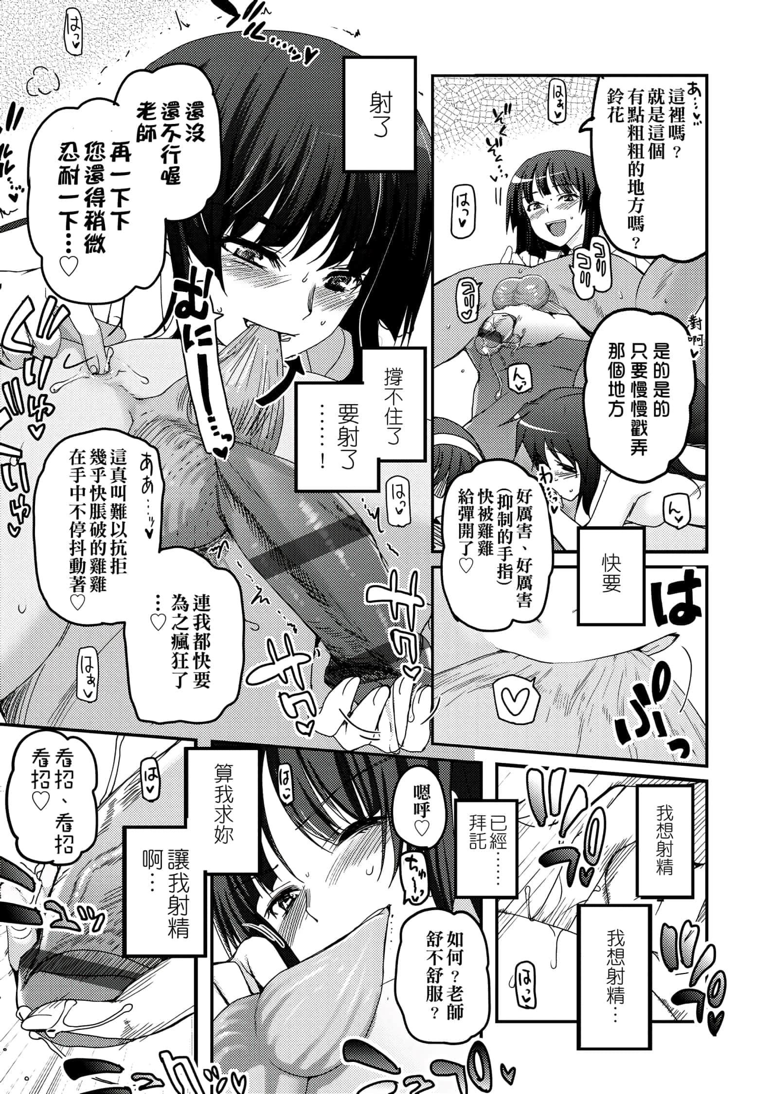 [月吉ヒロキ]少女达の茶道ism[未来数位中文版][月吉ヒロキ]少女达の茶道ism[未来数位中文版]