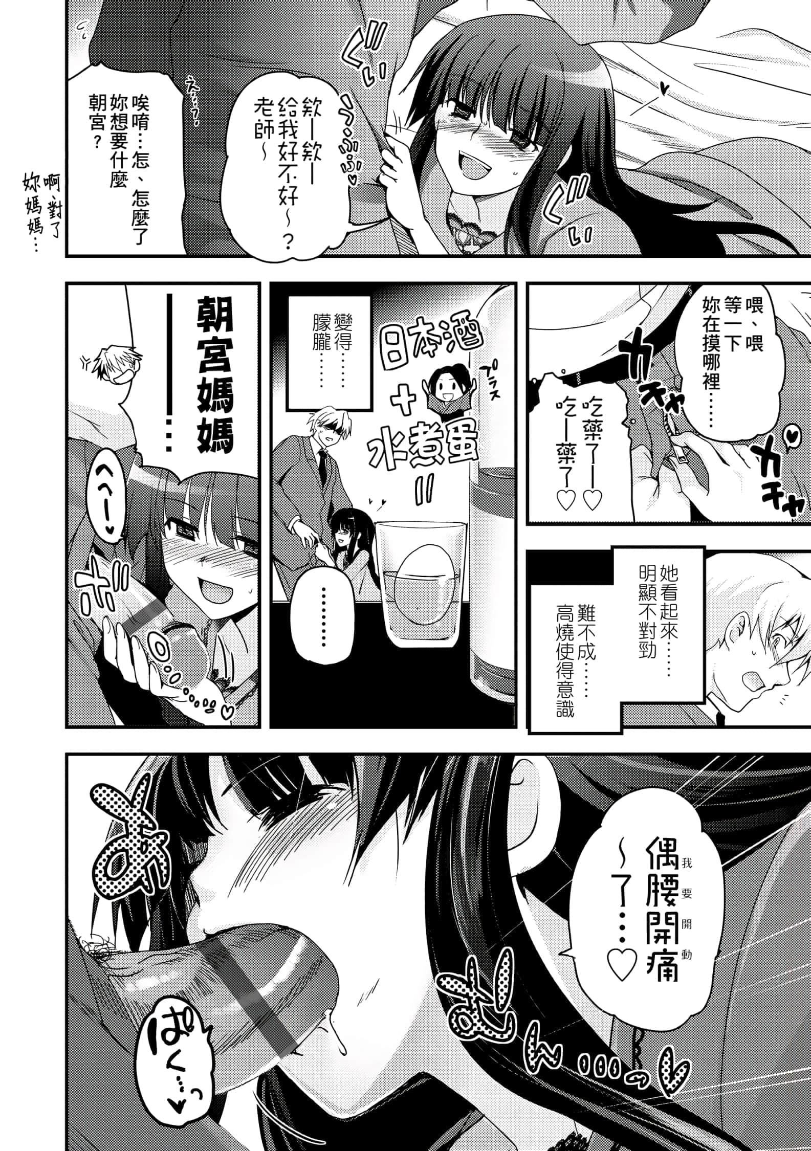 [月吉ヒロキ]少女达の茶道ism[未来数位中文版][月吉ヒロキ]少女达の茶道ism[未来数位中文版]
