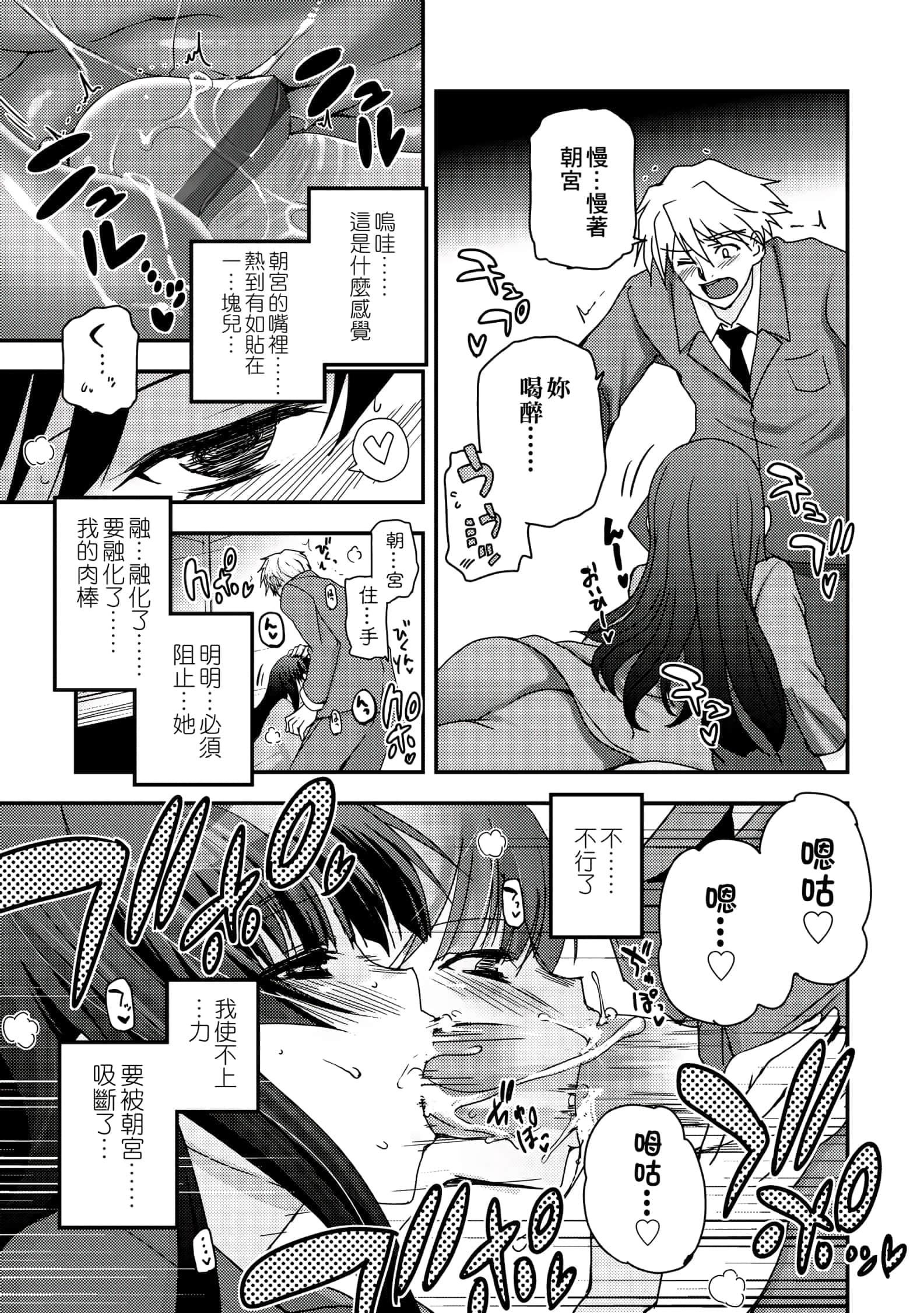 [月吉ヒロキ]少女達の茶道ism[未來數位中文版][月吉ヒロキ]少女達の茶道ism[未來數位中文版]