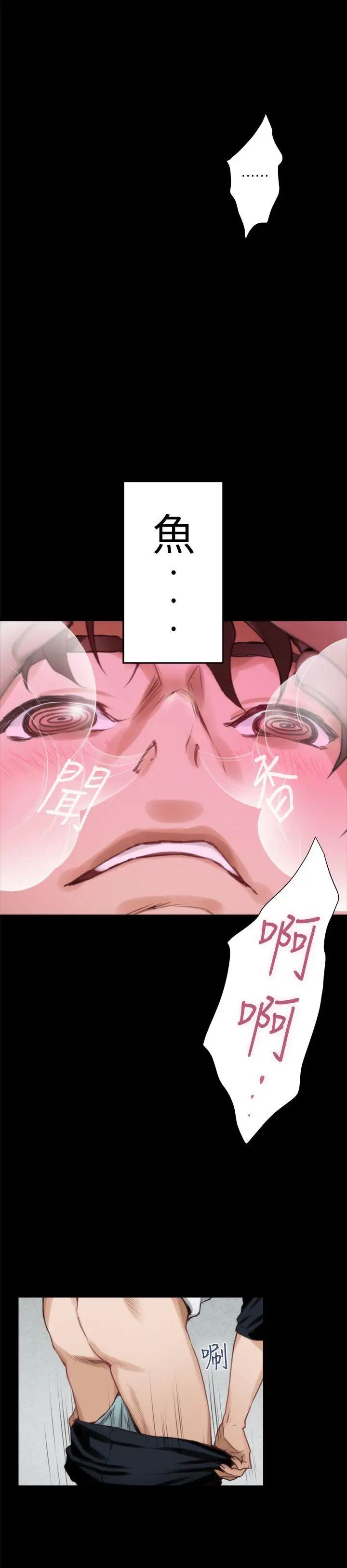 S-Mate第9话-来我房间吧?