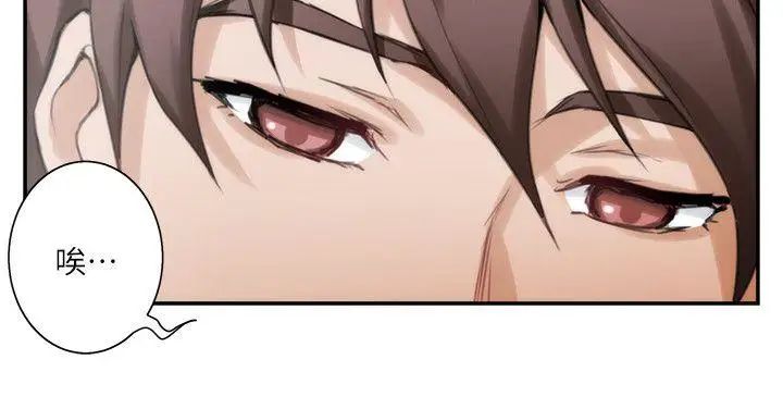 S-Mate第9話-來我房間吧?