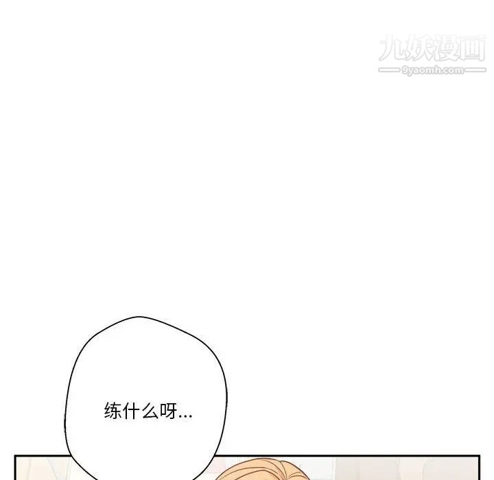 越界的20岁第31话