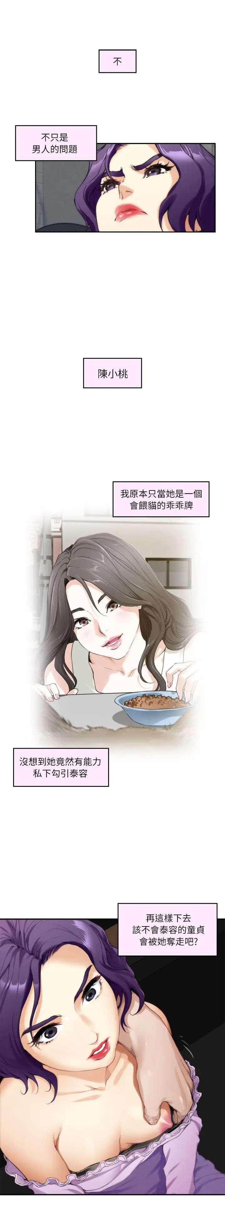 S-Mate第9話-來我房間吧?