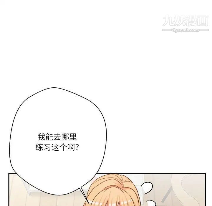 越界的20歲第31話