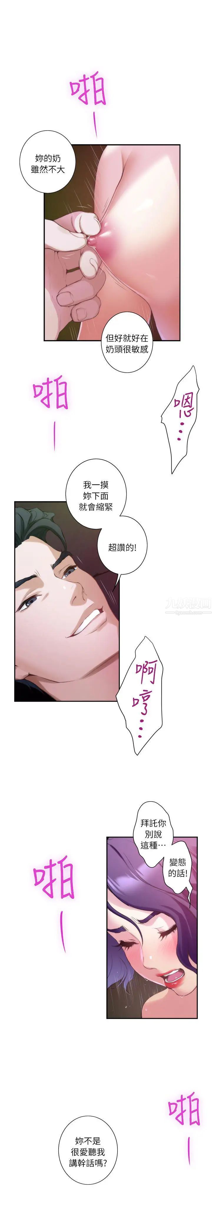 S-Mate第9话-来我房间吧?