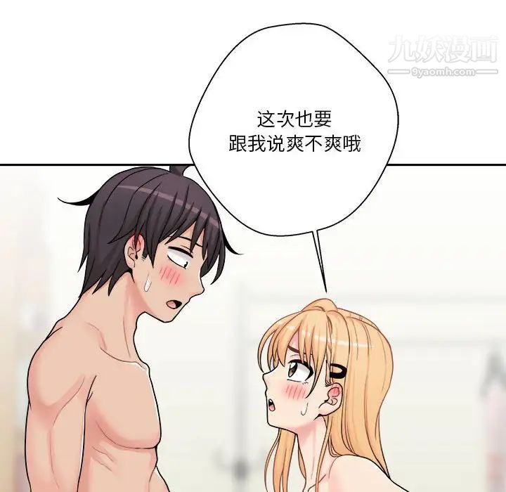 越界的20岁第31话