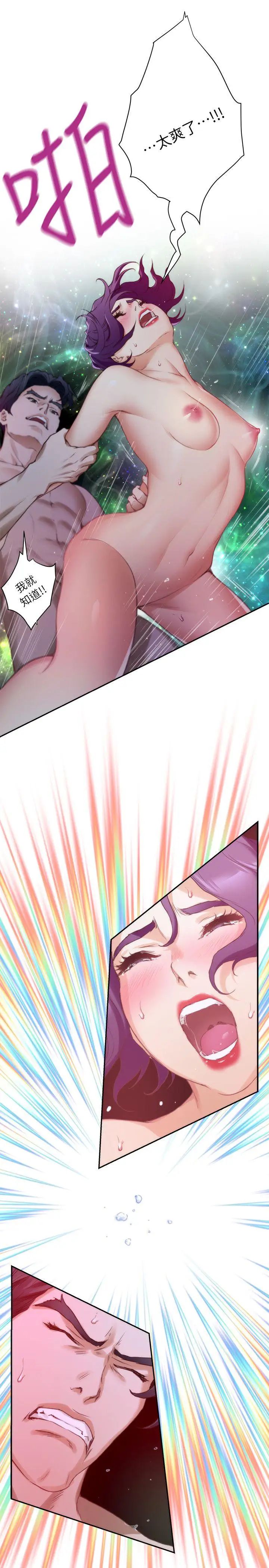 S-Mate第9話-來我房間吧?