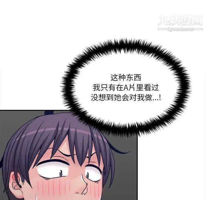 越界的20岁第31话