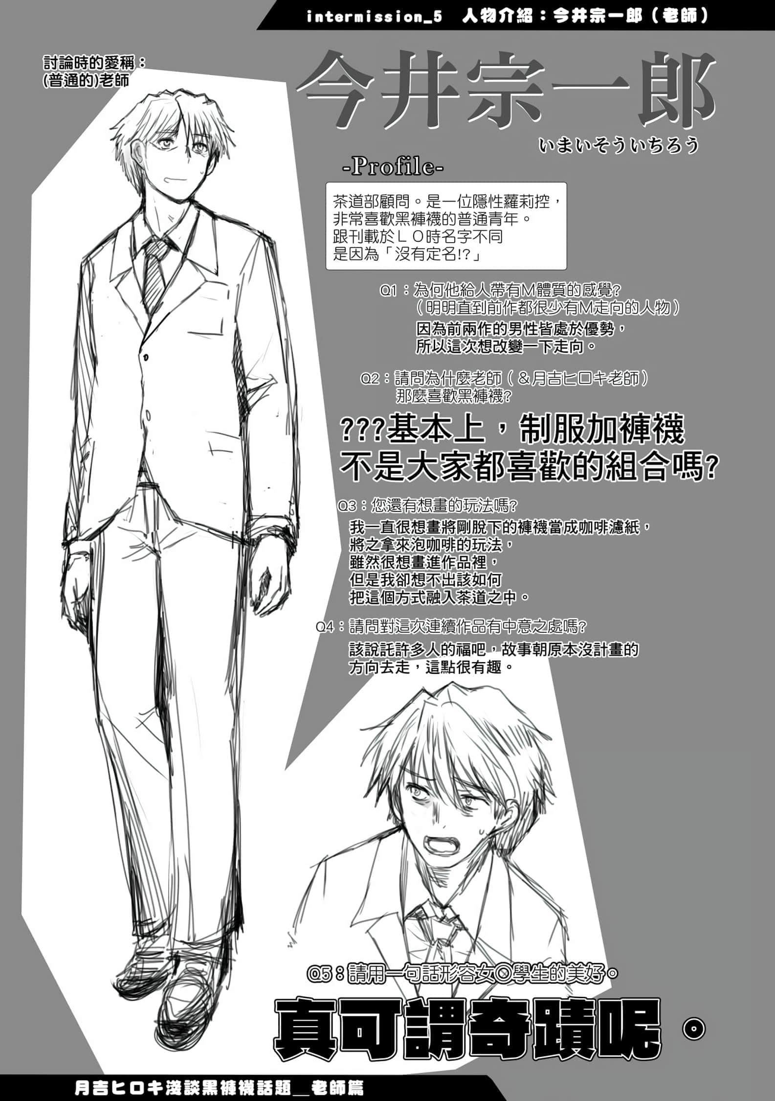 [月吉ヒロキ]少女达の茶道ism[未来数位中文版][月吉ヒロキ]少女达の茶道ism[未来数位中文版]