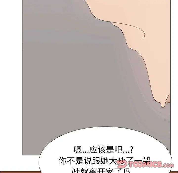 只为满足你第49章