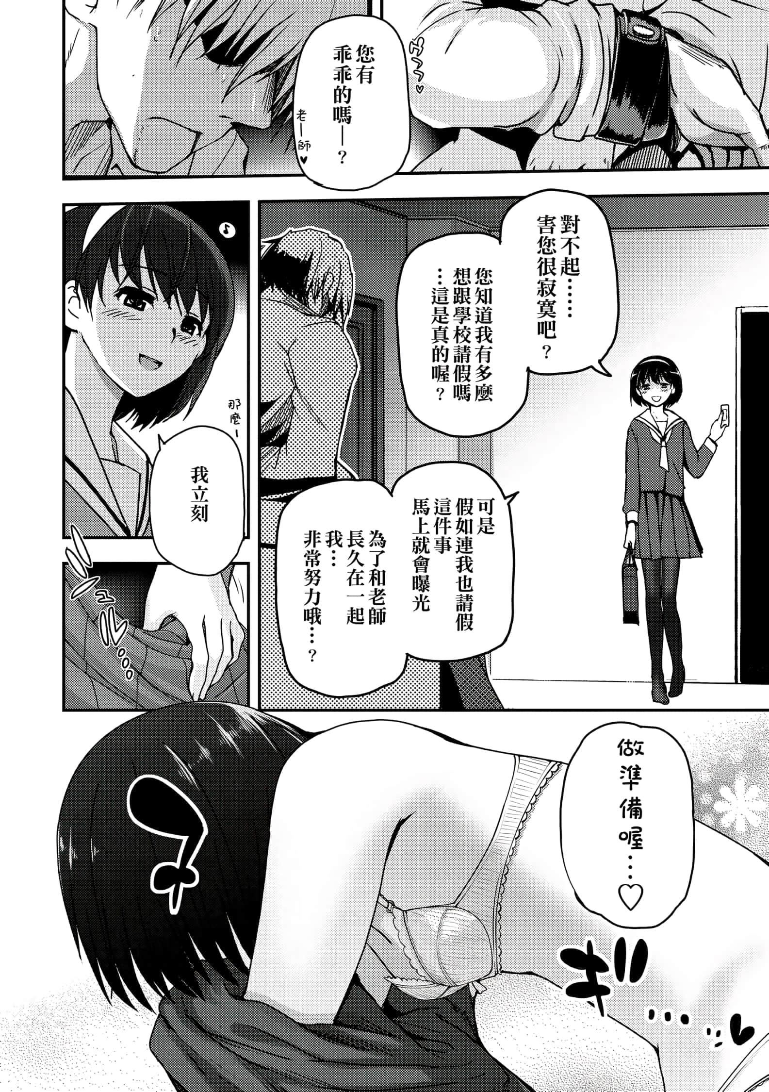 [月吉ヒロキ]少女达の茶道ism[未来数位中文版][月吉ヒロキ]少女达の茶道ism[未来数位中文版]