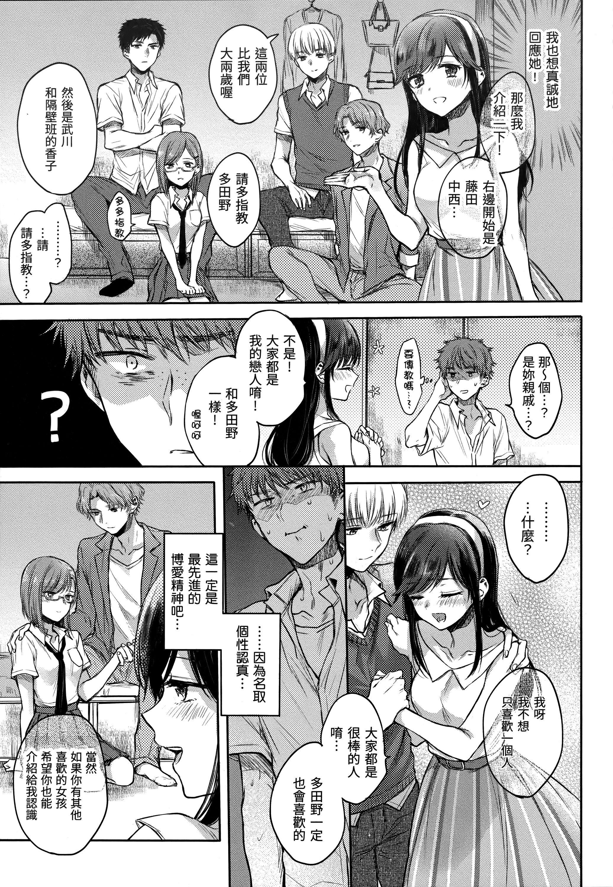 [雛原えみ]夢現ロマンティック｜朦朧之間的浪漫[d／art中文版][無修正][雛原えみ]夢現ロマンティック｜朦朧之間的浪漫[d／art中文版][無修正]