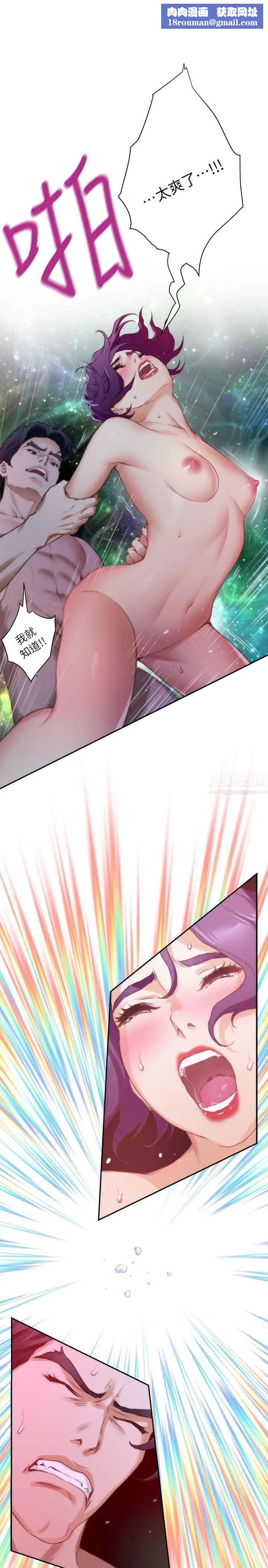 S-Mate第10話-發春的小桃