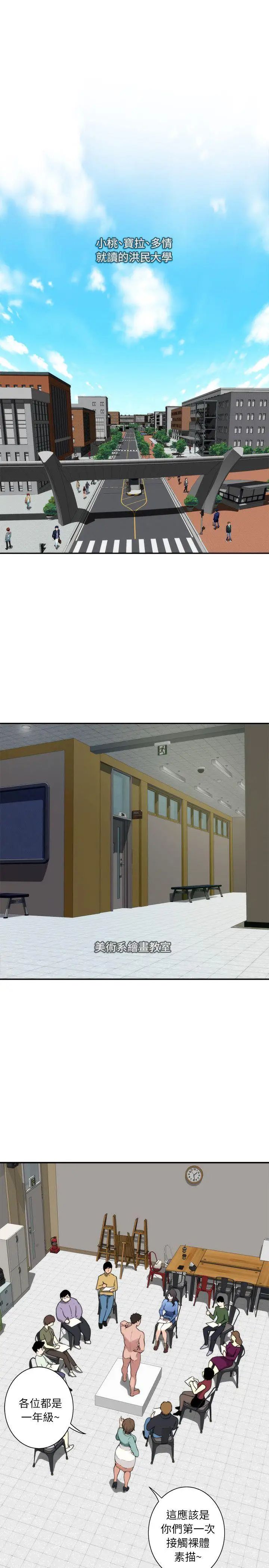 S-Mate第10话-发春的小桃