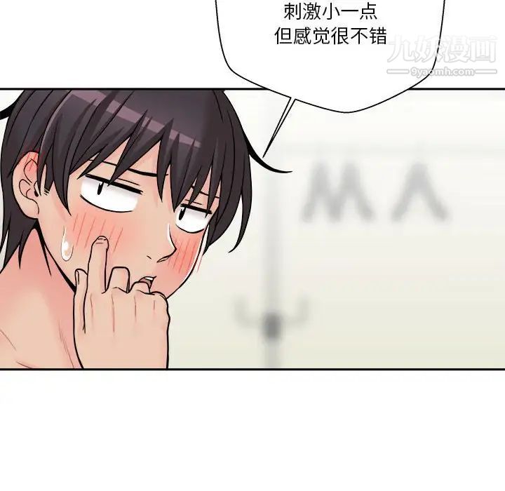 越界的20岁第31话