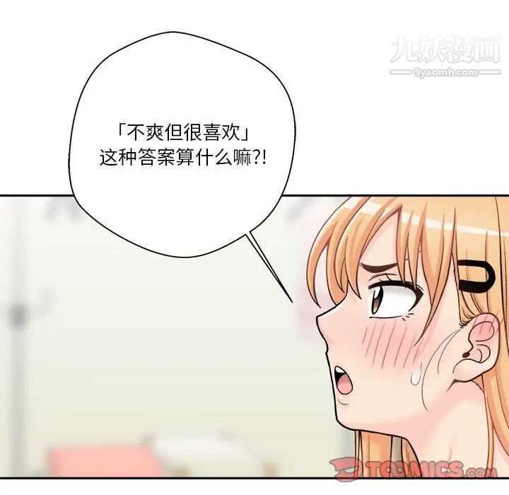 越界的20岁第31话