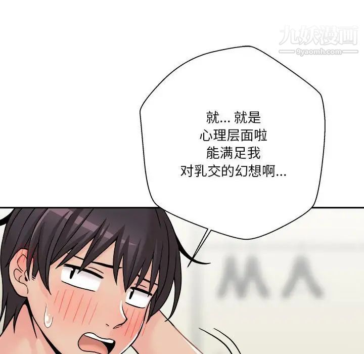 越界的20岁第31话