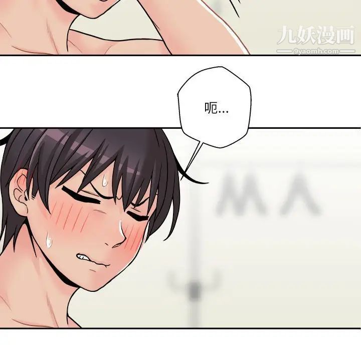 越界的20岁第31话