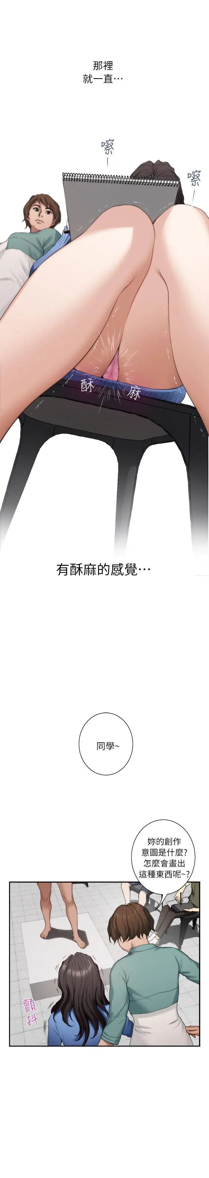 S-Mate第10话-发春的小桃