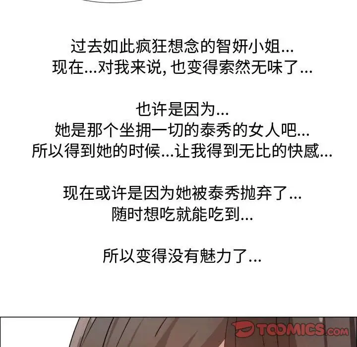 只为满足你第49章