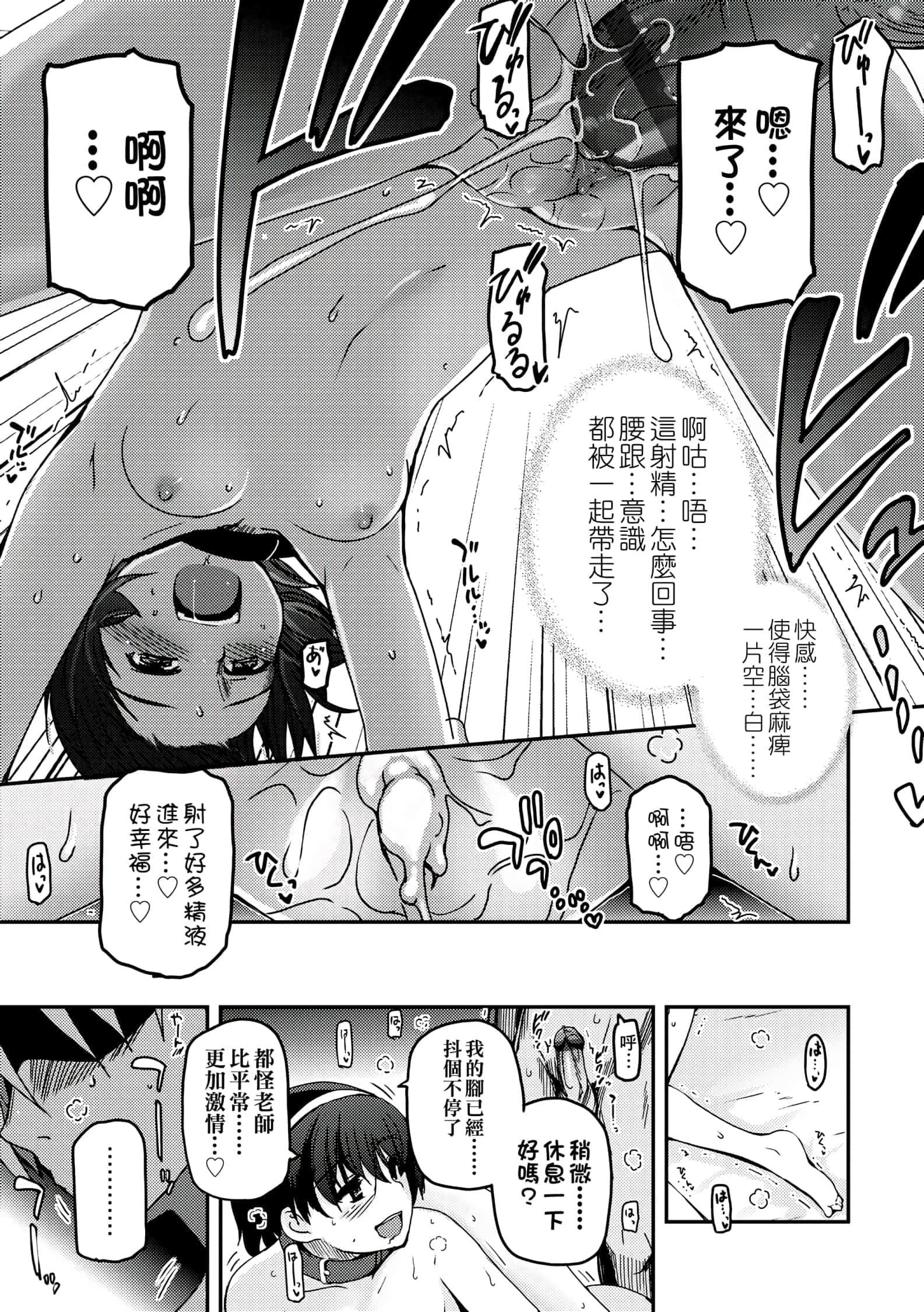 [月吉ヒロキ]少女達の茶道ism[未來數位中文版][月吉ヒロキ]少女達の茶道ism[未來數位中文版]