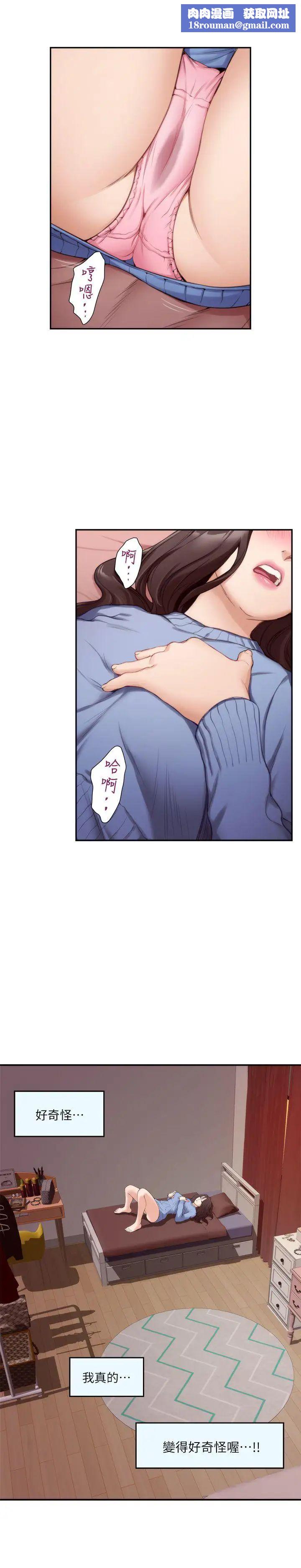 S-Mate第10话-发春的小桃