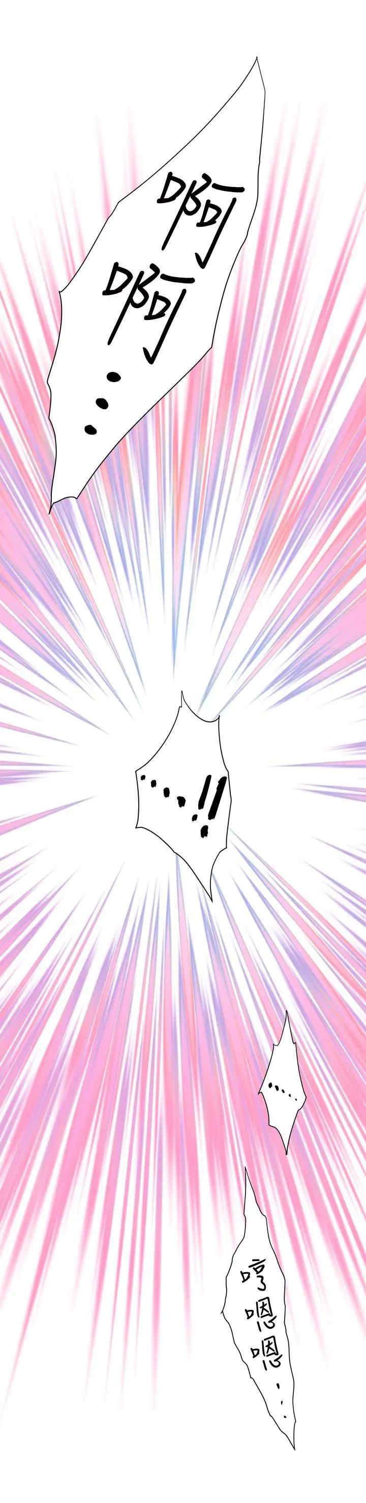 S-Mate第10话-发春的小桃