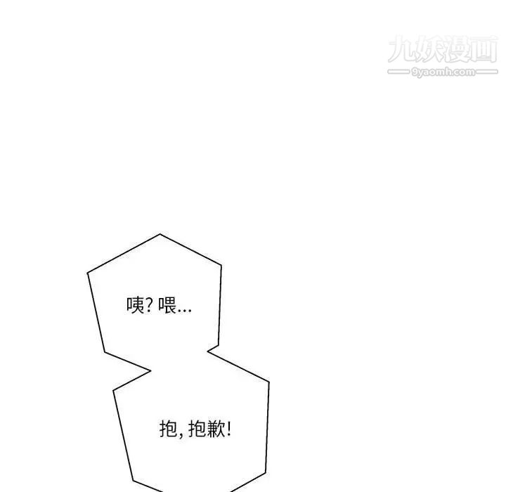 越界的20岁第31话