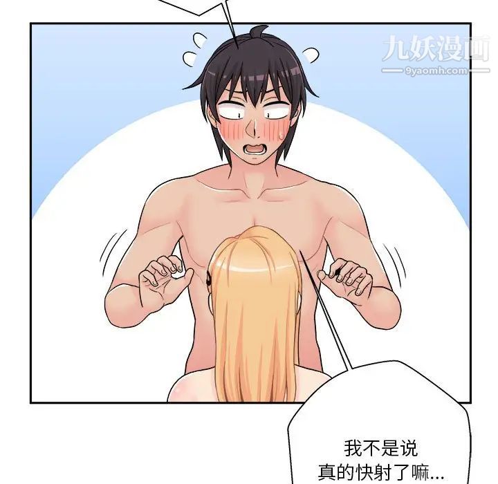 越界的20岁第31话